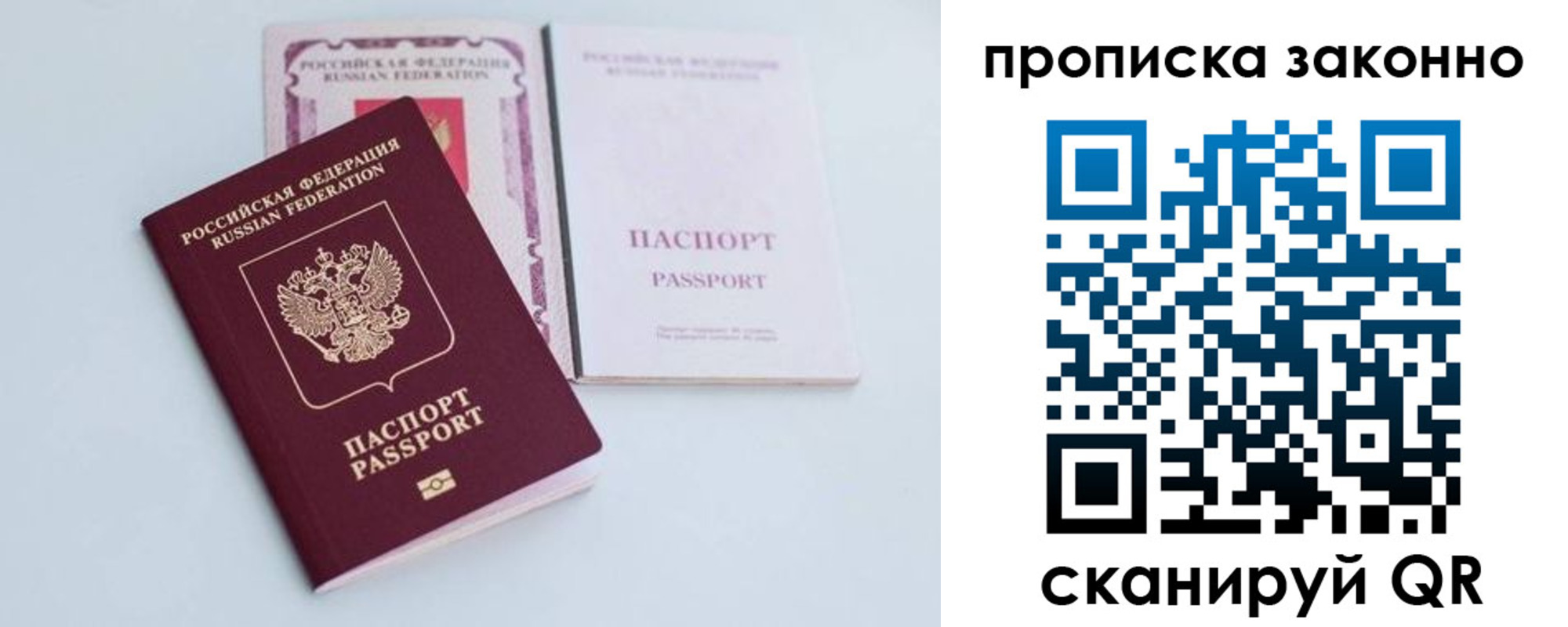 временная регистрация для всех в Рязанской области