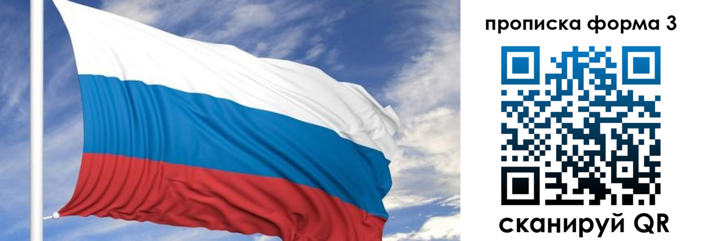 пропишу в квартире в Рязанской области