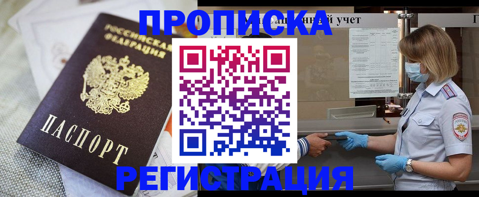 прописка иностранных граждан в Рязанской области