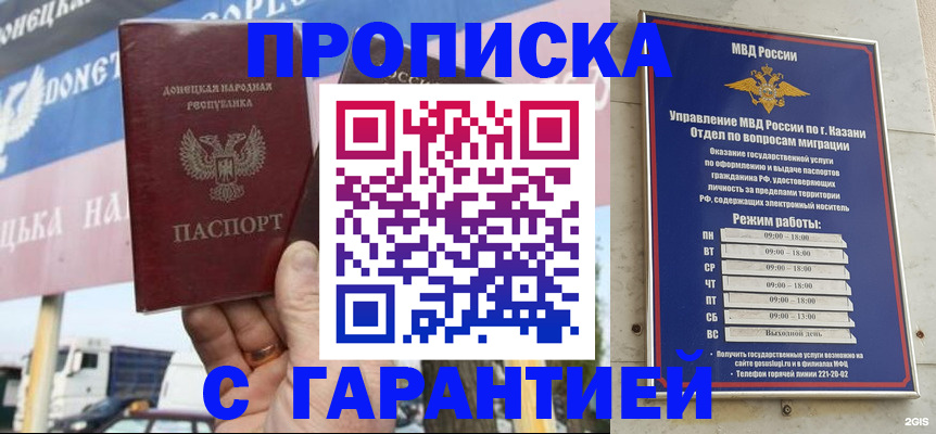 временная регистрация собственник в Рязанской области