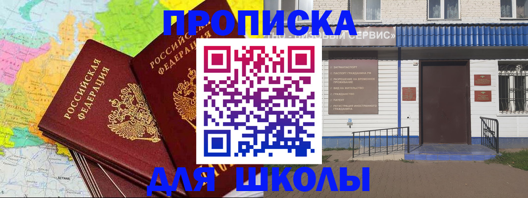 купить прописку в Рязанской области