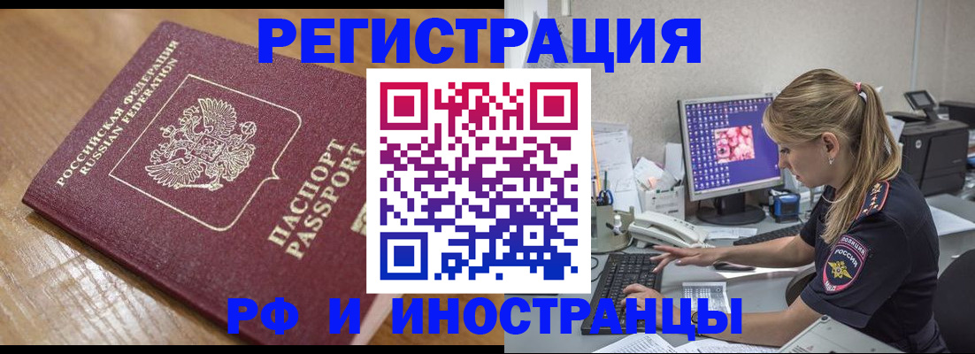 прописка 2025 в Рязанской области