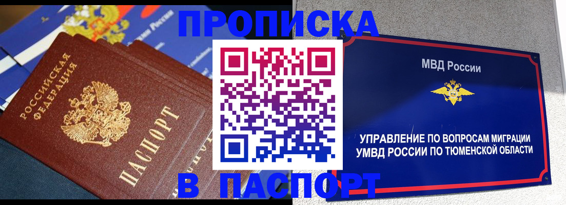 временная регистрация недорого в Рязанской области